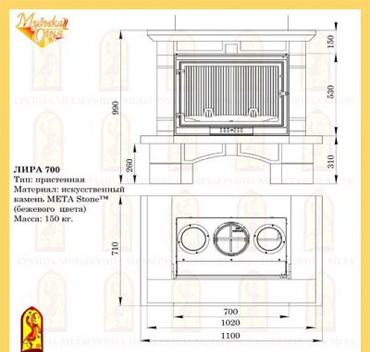 Мета лира 700 с топкой аксиома_1